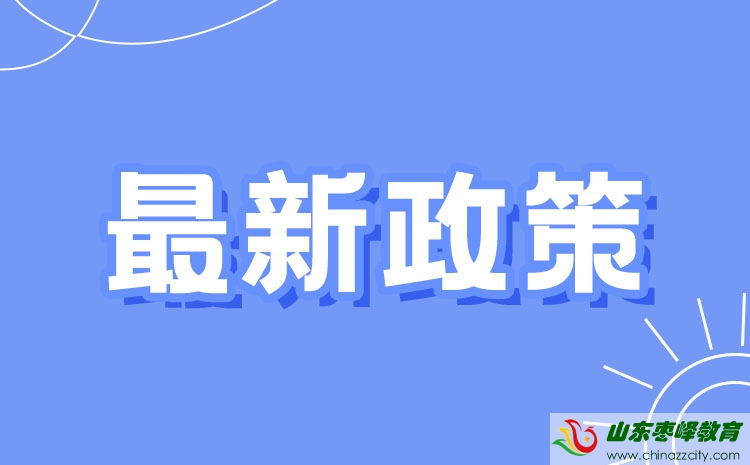 2022年高職（?？疲﹩为?dú)考試招生和綜合評(píng)價(jià)招生工作的通知